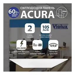 Світильник LED панель ACURA 60Вт 4500К 600х600мм Violux ( 350072) - мініатюра 4