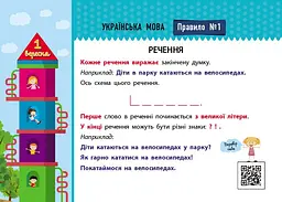 Книга Ранок Скоро 1 вересня. Збираюся до школи у 1 клас - Наталія Чишкала (G1404006У) - мініатюра 3