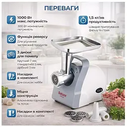 Мясорубка SATURN ST-FP0085 - мініатюра 2