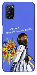 Чохол Demsky Сміливі завжди щастя мають для Oppo A52 / A72 / A92