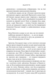 Генезис. Штучний інтелект, надія та людський дух - Ерік Шмідт - мініатюра 6