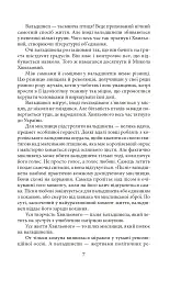 Хвиля - Ірина Власенко - мініатюра 8