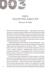 366. Книжка на щодень, щоб справляти враження культурної людини - мініатюра 6