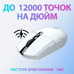 Мишка Logitech G305 Lightspeed White (910-005291) - мініатюра 3