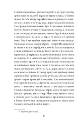 Ніоба - мініатюра 13