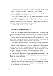 В оточенні негараздів. Від падіння до успіху - Томас Еріксон - мініатюра 10