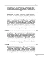 Історія запорізьких козаків. Книга 2 - Дмитро Яворницький - мініатюра 27