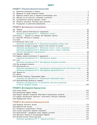 Хімія. Робочий зошит. 8 клас - мініатюра 3