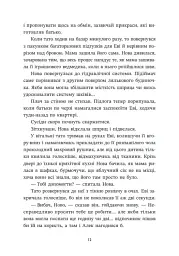 Ренегати - мініатюра 12