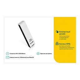 Wi-Fi адаптер TP-Link TL-WN821N [69721] - мініатюра 4