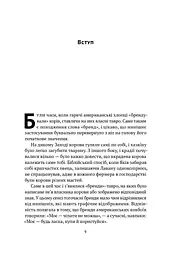 Гра в бренди - мініатюра 4