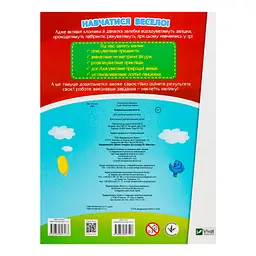 Крок до знань. Розумні дошкільнята 4+  - мініатюра 2