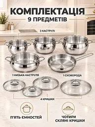 Набір каструль 9 предметів із нержавіючої сталі 18/10 для приготування їжі сталевий (37261103) - мініатюра 7