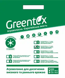 Агроволокно Greentex 1.6х10 м біле (39318) - мініатюра 5