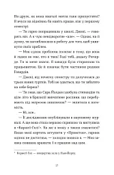 Моє життя з Волтерами - мініатюра 9