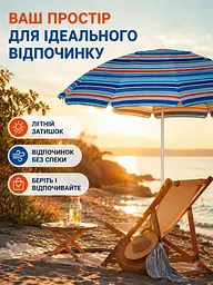 Пляжна парасолька ромашка 2 м синя з червоним смугаста від сонця з Anti-UV покриттям і чохлом (49676214) - мініатюра 8
