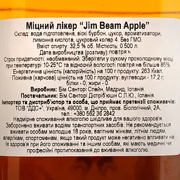 Лікер Jim Beam Apple 32.5% 0.5 л - мініатюра 5