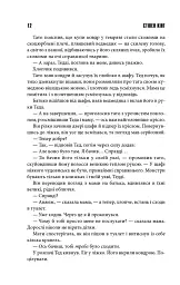 Куджо - Стівен Кінг - мініатюра 11