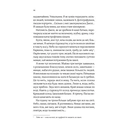 Книга Коли ми вірили в русалок - Барбара О'Ніл Vivat (9786171709232) - мініатюра 9