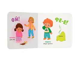 Книга "Розглядайка-розвивайка. Емоції" - Катерина Столяренко - мініатюра 2