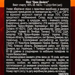 Віскі Jack Daniel's Tennessee Old No.7, 40% 1 л - мініатюра 5