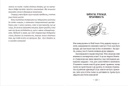 Емі і Таємний Клуб Супердівчат. Шукачі пригод - Агнєшка Мєлех - мініатюра 6