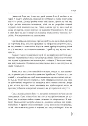 В оточенні вампірів, або Як подолати тих, хто висмоктує ваш час - мініатюра 6