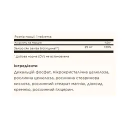 Залізо (хелат) Chelated Iron - 100 tabs - мініатюра 2