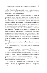 Лідер без титулу - мініатюра 5