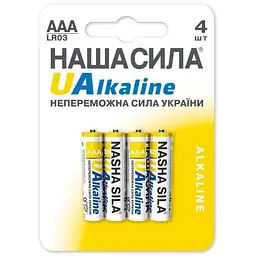 Батарейка НАША СИЛА LR03 Alkaline 4 на блістері 3012 (6922363163021)