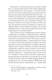 Сад супроти часу - Олівія Ленґ - мініатюра 9