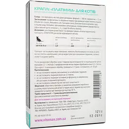 Краплі на холку Vitomax Platinum проти бліх, кліщів та гельмінтів для котів 4-8 кг, 1 мл (4 піпетки) - мініатюра 2