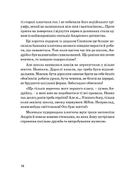 Кузьма Скрябін - мініатюра 18