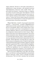 Церква : трилогія "Колодязі". Кн. 1 - Август Демшар - мініатюра 22