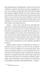 Людина - Ольга Кобилянська - мініатюра 6