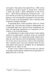 Будинок дверей - мініатюра 13