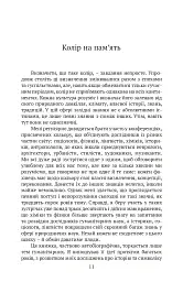 Кольори наших споминів - мініатюра 5