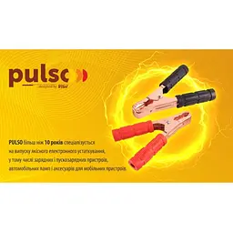 Пускові дроти прикурювання Pulso 1000А до -45 +80°C 6 Метра в сумці (ПП-100060-П) - мініатюра 2