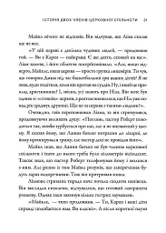 Моя церква - моя сім'я - мініатюра 5