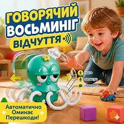 Інтерактивна дитяча іграшка танцюючий восьминіг інтерактивний бігаючий кальмар що танцює ходить їздить бігає оминає перешкоди музичний кальмарчик для дітей із функцією розпізнавання перешкод і музикою на акумуляторі - мініатюра 2