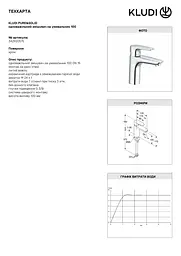 Змішувач для умивальника Kludi Pure&Solid 342920575 - мініатюра 2