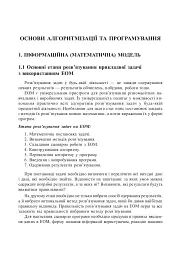 Інформатика. Turbo Pascal. 10-11 класи - мініатюра 5