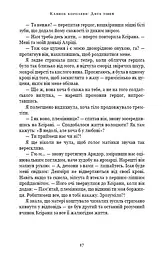 Клинок королеви: Дитя тіней. Книга 2 - мініатюра 13