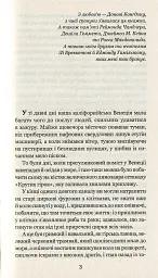 Смерть - діло самотнє - Рей Бредбері - мініатюра 2