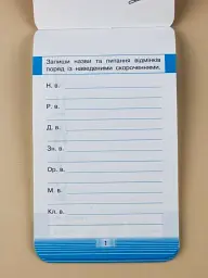 Смарт Тренажер з української мови. Вiдмiнювання - - мініатюра 2