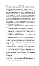 Збірка новел. Шляхи Долі - О. Генрі - мініатюра 10