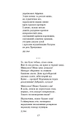 Василь Стус. Вибране - Василь Стус - мініатюра 8