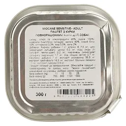 Беззернові монопротеїнові консерви для собак Morando MioCane Sensitive Monoprotein Adult, курка, 300 г - мініатюра 4