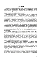 Спішімо творити добро. Інтегровані уроки в початкових класах - мініатюра 4