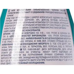 Напій безалкогольний Borjomi Aromati газований з ароматом Вишні та Гранату 0.5 л - мініатюра 5